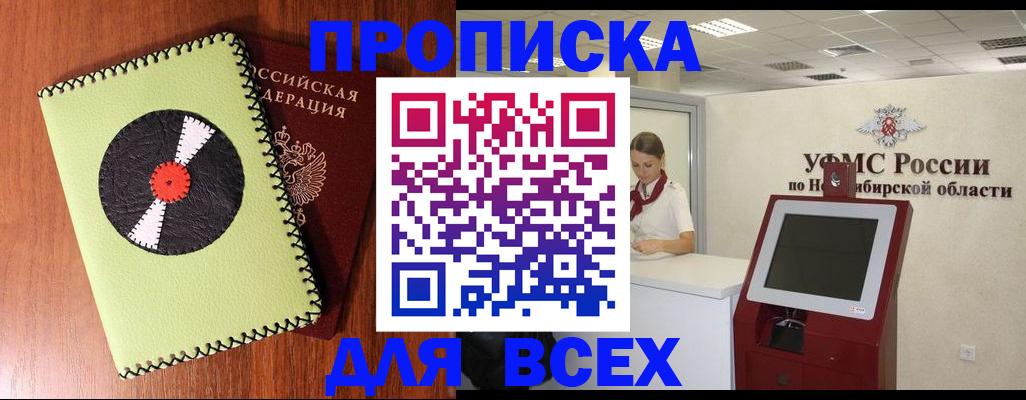 временная регистрация госуслуги в Кемерово