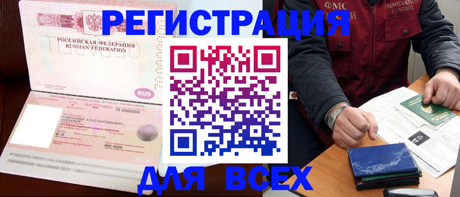 миграционный учет в Кемерово