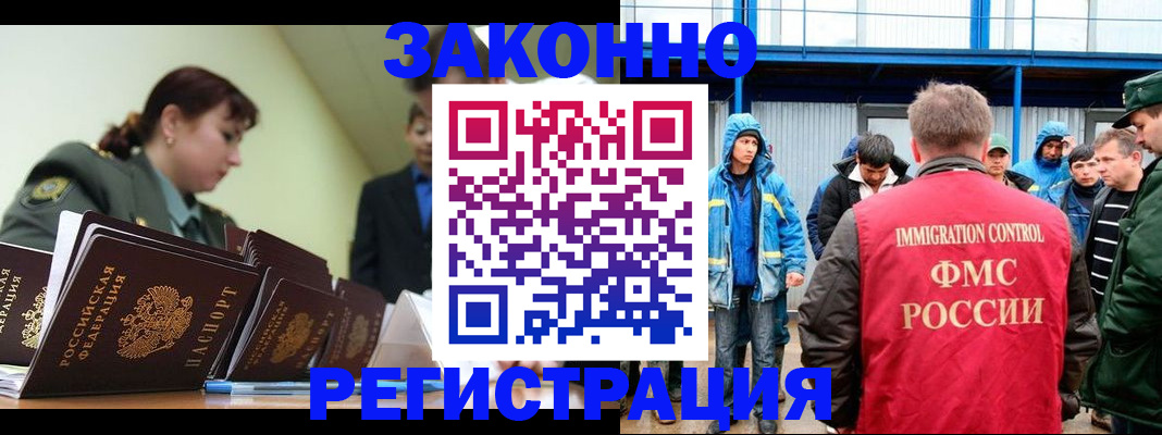 временная регистрация в квартире в Кемерово