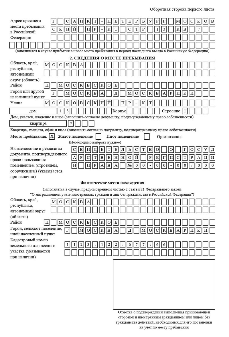 временная регистрация в Кемерово временная регистрация в Кемерово