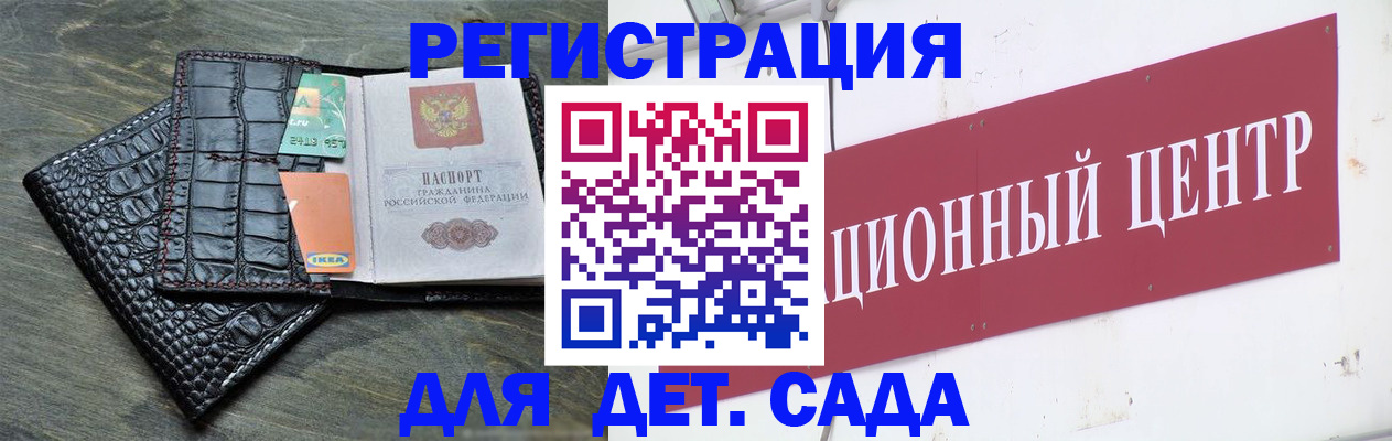 прописка штамп в Кемерово