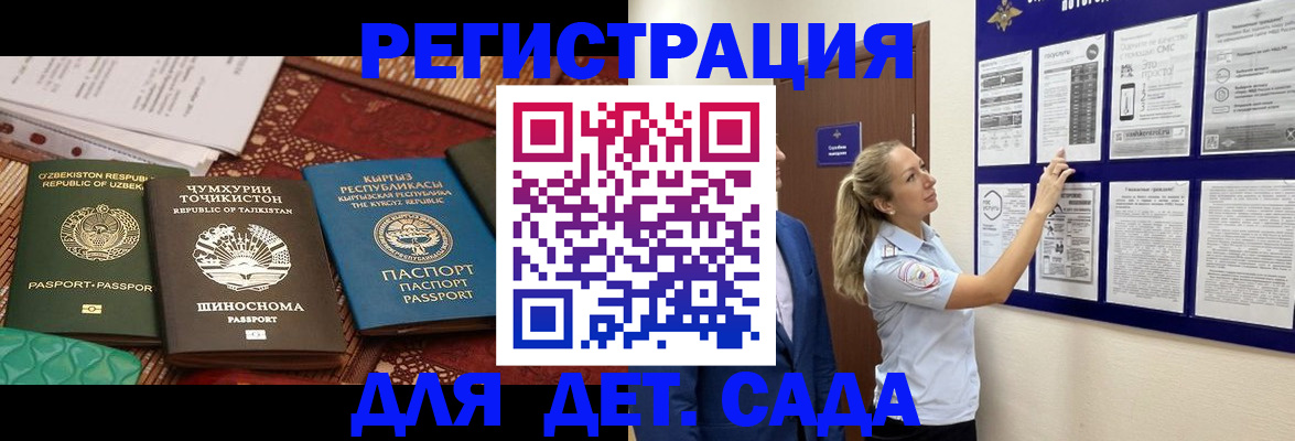 временная регистрация для всех в Кемерово